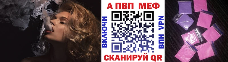 А ПВП Crystall  Купить  Шелехов 