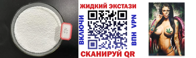 БУТИРАТ BDO 33%  Купить закладки  Шелехов 