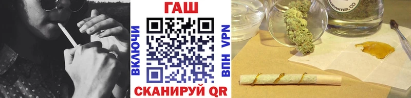 ГАШ гашик Шелехов