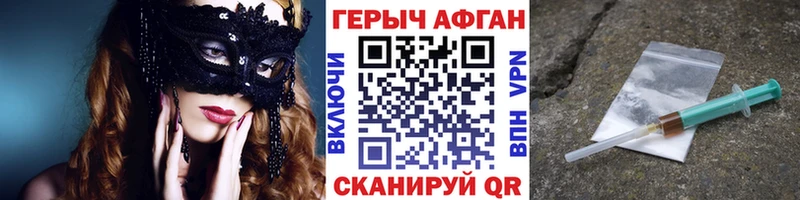 Купить закладки  Шелехов  Героин Афган 