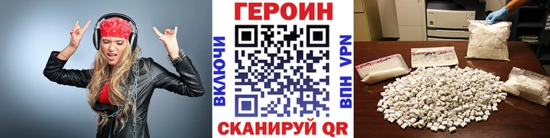 Героин белый Шелехов