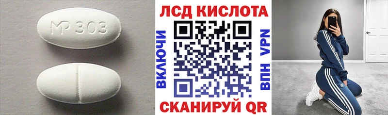 LSD-25 экстази ecstasy  Купить  Шелехов 
