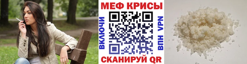 Меф mephedrone  Купить закладки  Шелехов 