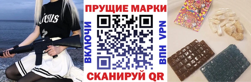 Марки NBOMe 1500мкг  Купить где  Шелехов 